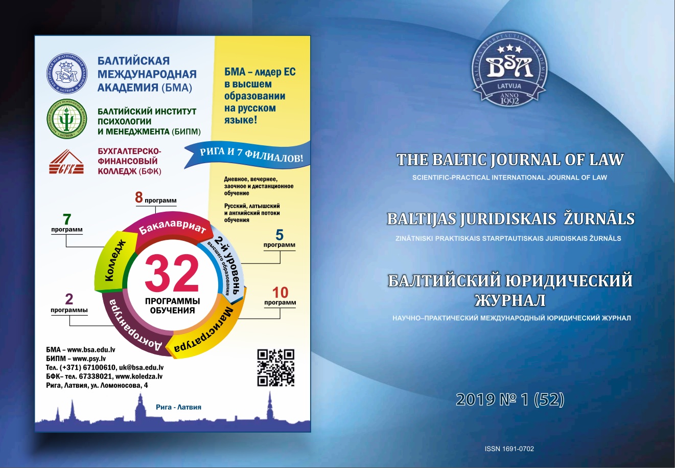 Problematic issues of rejection judgments in the operations of Basic Courts in Kosovo. An overview for 2015-2017 Cover Image