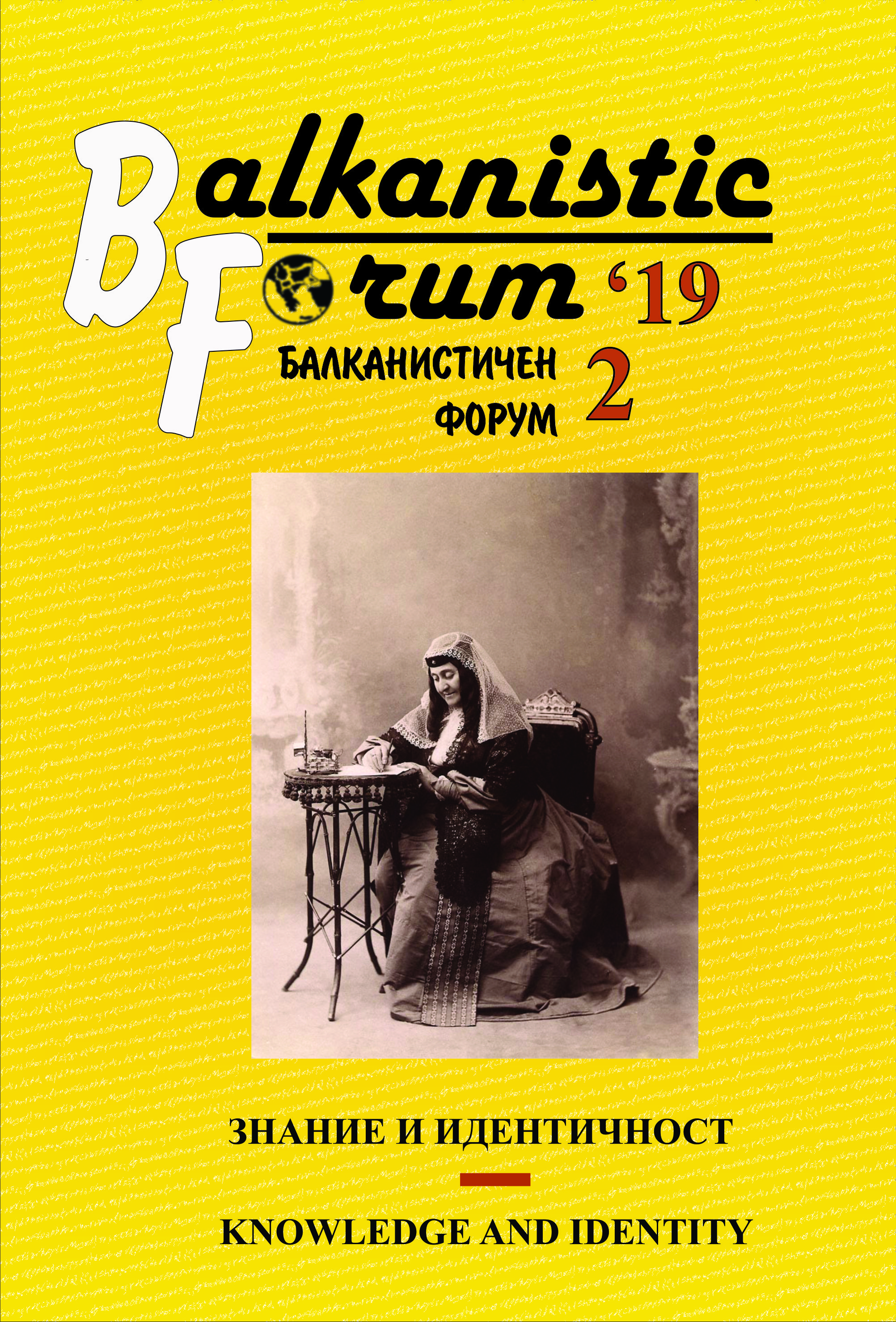 The Incredible Story of the Book “The Country of White Lilies” of Grigoriy Petrov Cover Image
