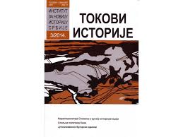 The Ruma–Klenak Vicinal Railway Stock Company (1901–1933) Cover Image