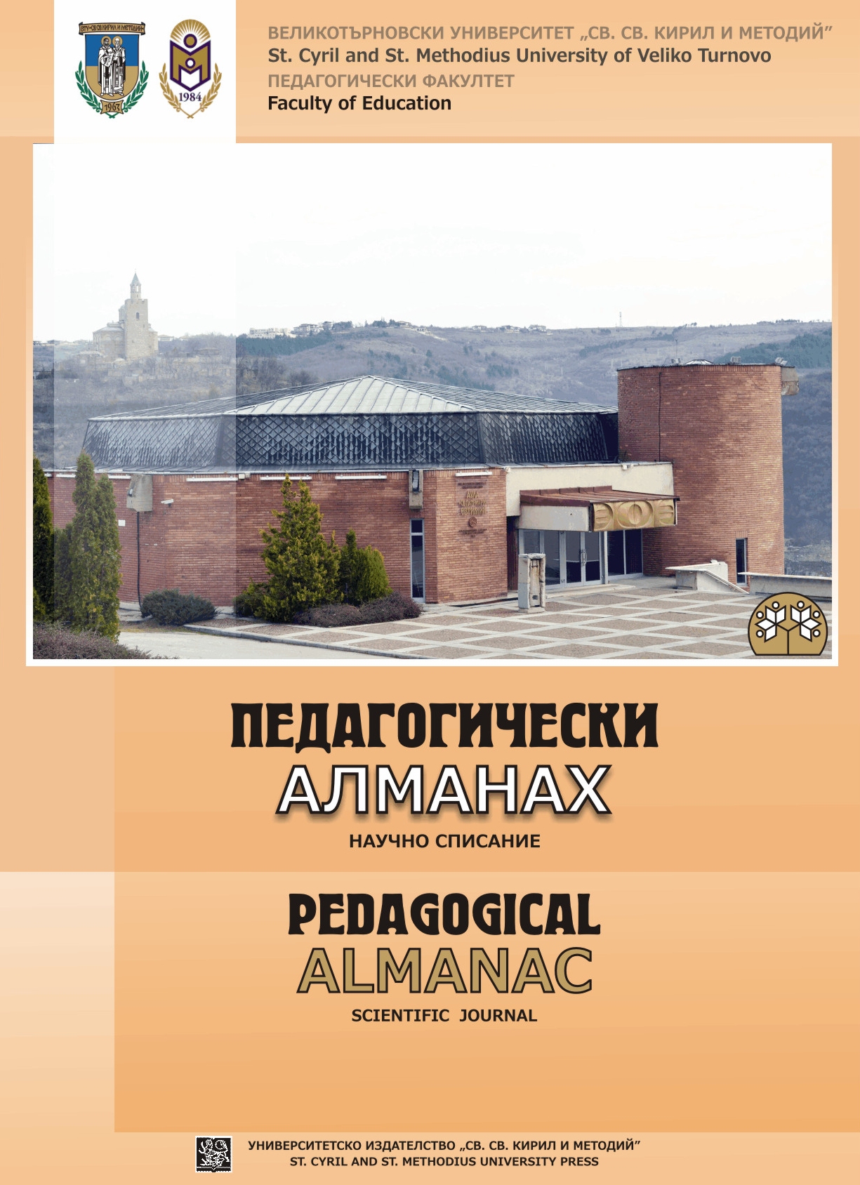 Cross-Curricular Links in the Process of Teaching English as a Foreign Language to Young Learners Cover Image