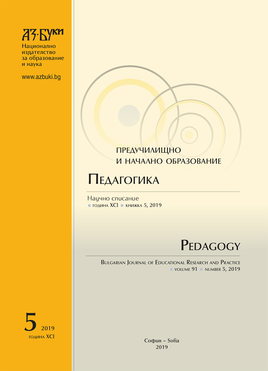 Inclusion of Children with Special Educational Needs to the Model for Healthy Living in Life in Kindergarten № 37 “Valshebstvo” Cover Image