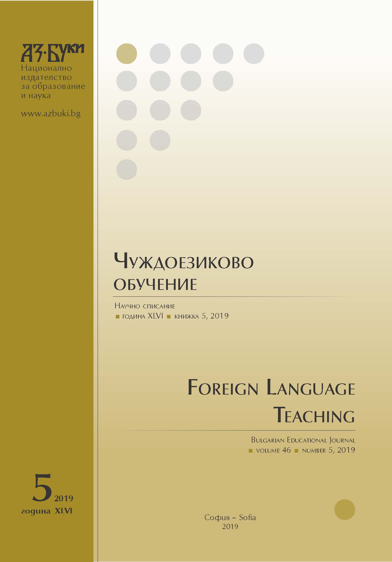 Ръкописният българо-италиански речник на П. Маурицио да Кастеладзо от 1845 г.