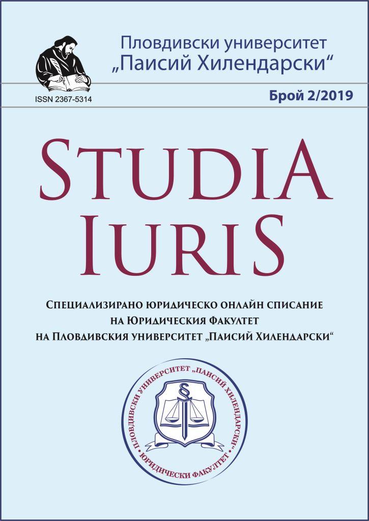 Factual and Legal Grounds for Issue of Individual Administrative Acts Cover Image