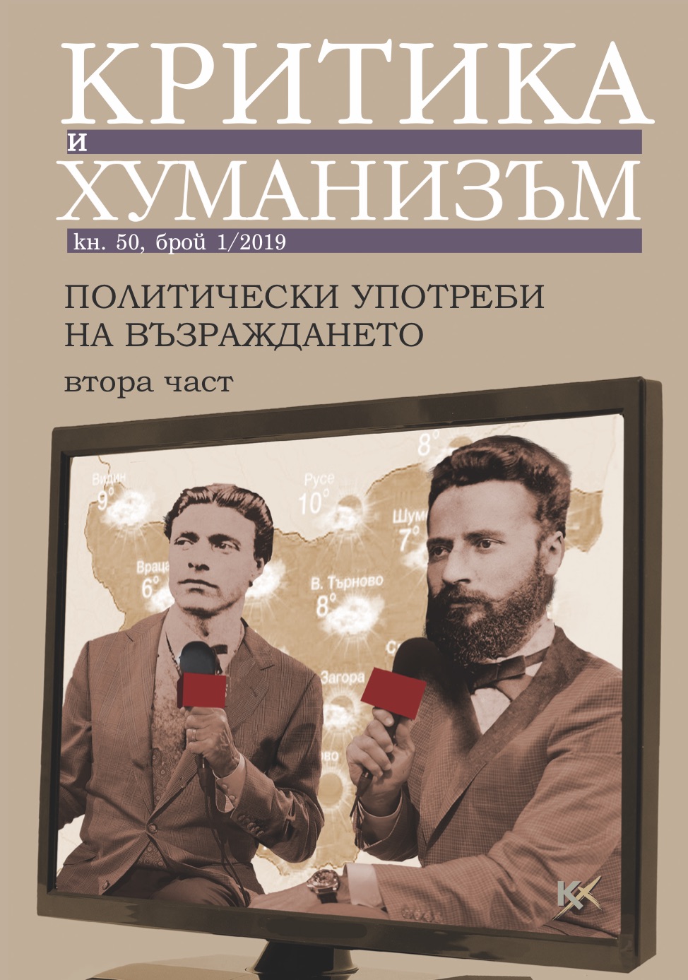 The Use of Batak, or Questions not Meant to be Answered Cover Image