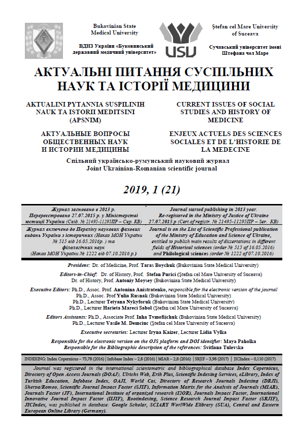 ANALYSIS OF INTERPRETATIONS OF TERMS WHICH ARE USED TO CONVEY THE ESSENCE OF THE CONCEPT OF ”REHABILITATION” IN FRENCH AND UKRAINIAN Cover Image