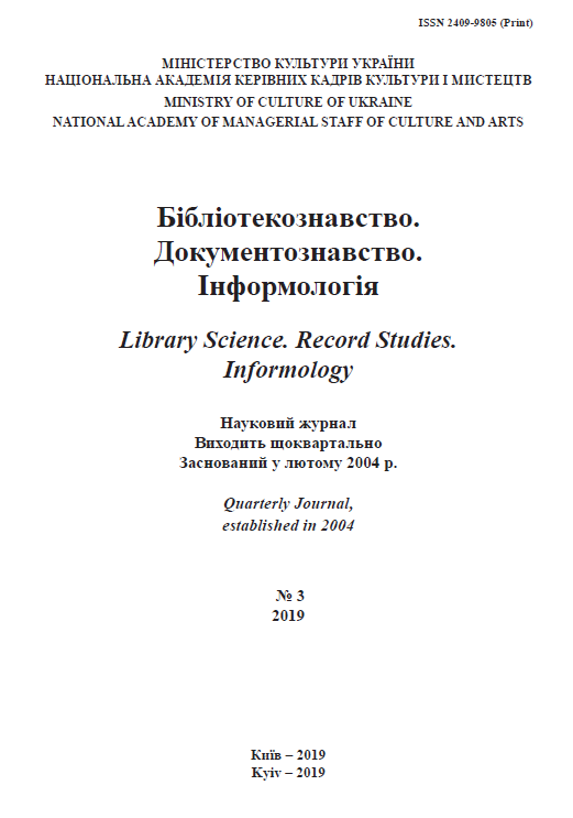 SOCIAL ADVERTISING AS A COMMUNICATIVE PHENOMENON OF MODERNIZATION:
BEFORE SETTING QUESTIONS Cover Image