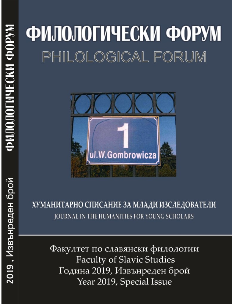 Gombrowicz, a Sociologist in Weightlessness Cover Image