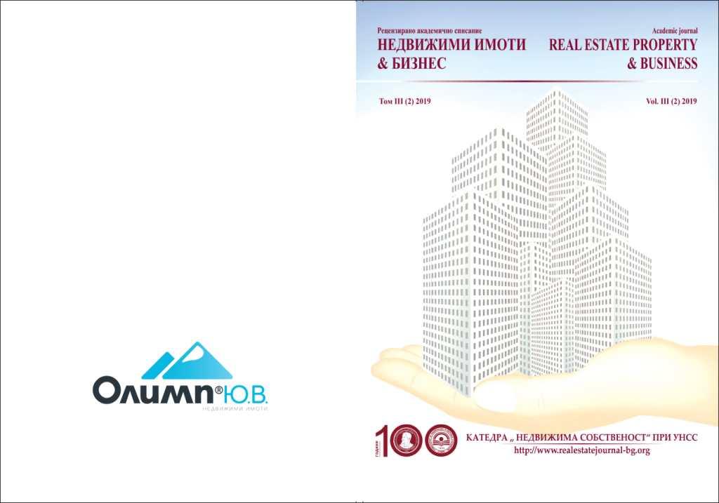Industry 4.0 – Transformation Leadership and Corporate Entrepreneurship: Tools for Sustainable Development Cover Image