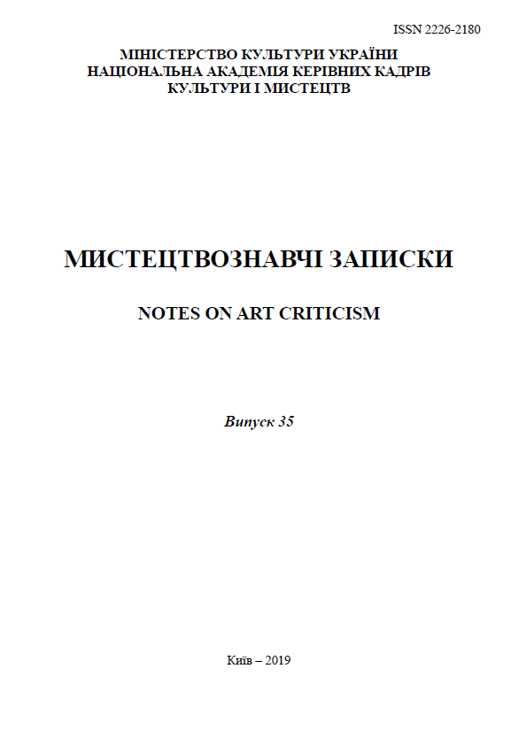 VOLODYMIR HOROVYK'S CREATIVITY IN THE CONTEXT OF WORLD ART Cover Image