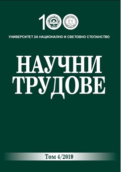 Political and Economic Challenges of the Western Balkans in the EU Accession Process Cover Image