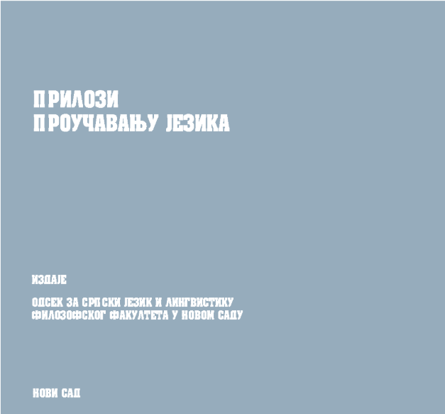 Half a Century of the Journal Prilozi proučavanju jezika (Contributions to the Study of Language): a bibliography of papers (1-50) Cover Image