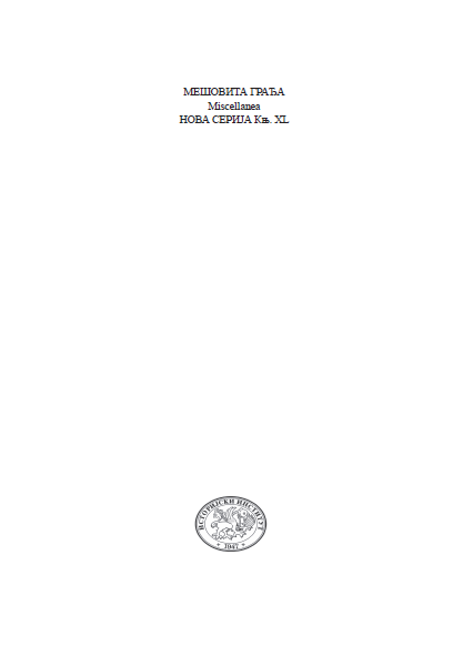 ONE EXAMPLE OF VENETIAN CONTRACTS FOR BEEF TRADE AND MERCHANTS FROM SARAJEVO (1784–1785) Cover Image