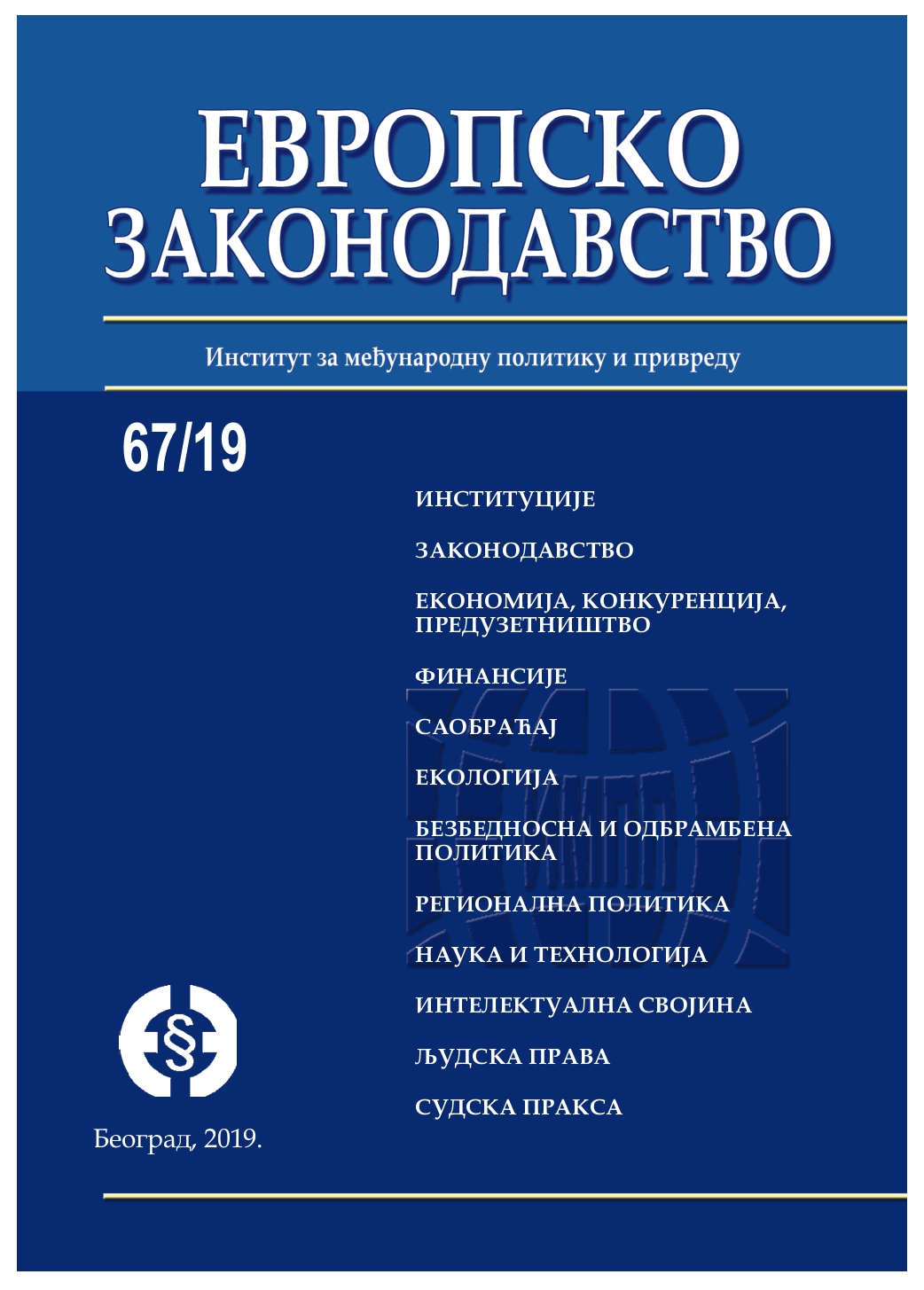 European legislation on multimodal transport Cover Image
