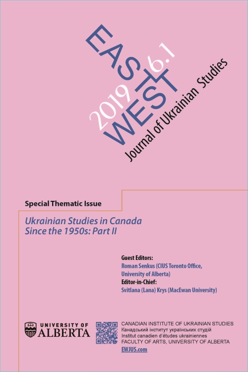 The Canadian Institute of Ukrainian Studies: Foundations Cover Image