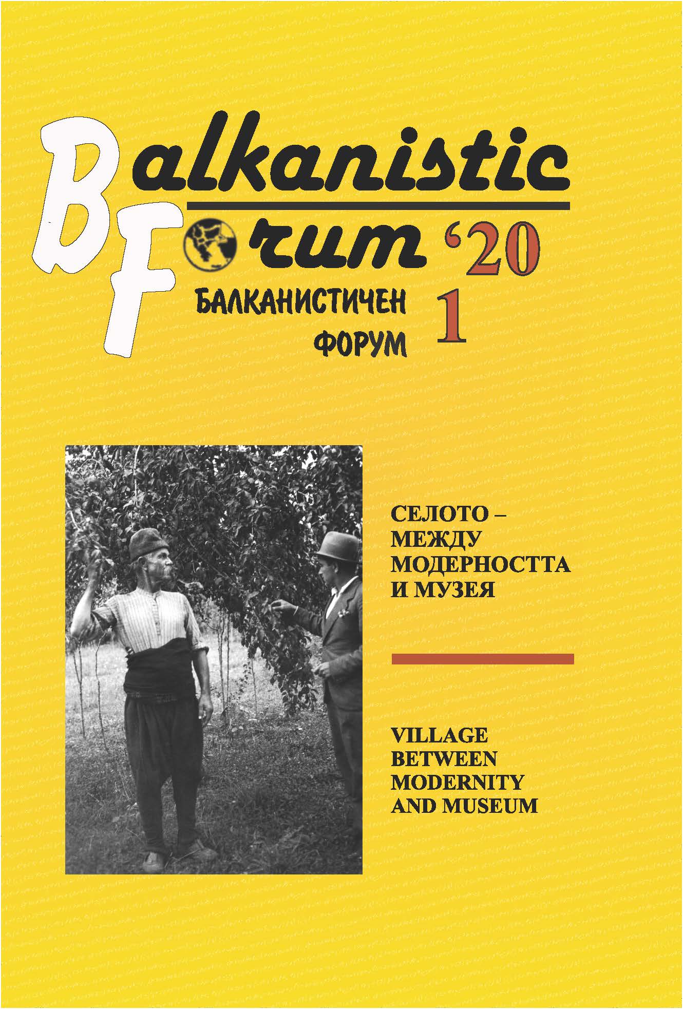 Electoral Behavior and Citizen Participation: A View from the Bulgarian Villages Cover Image