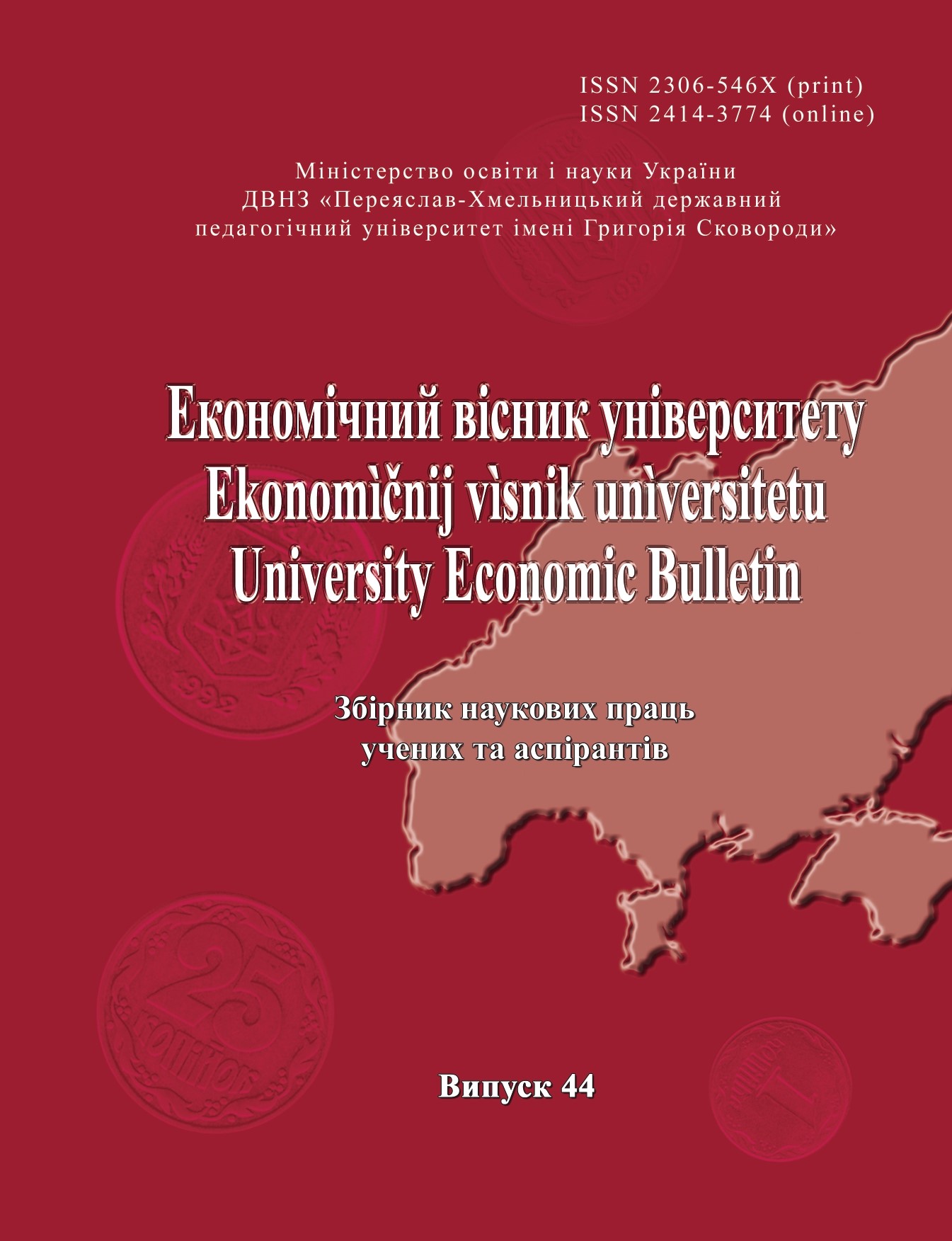 Differential signs of social and economic vocabulary against the background of social dynamics Cover Image