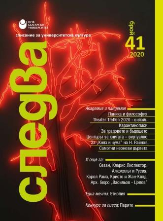 NBU Center for the Book, Virtually Cover Image
