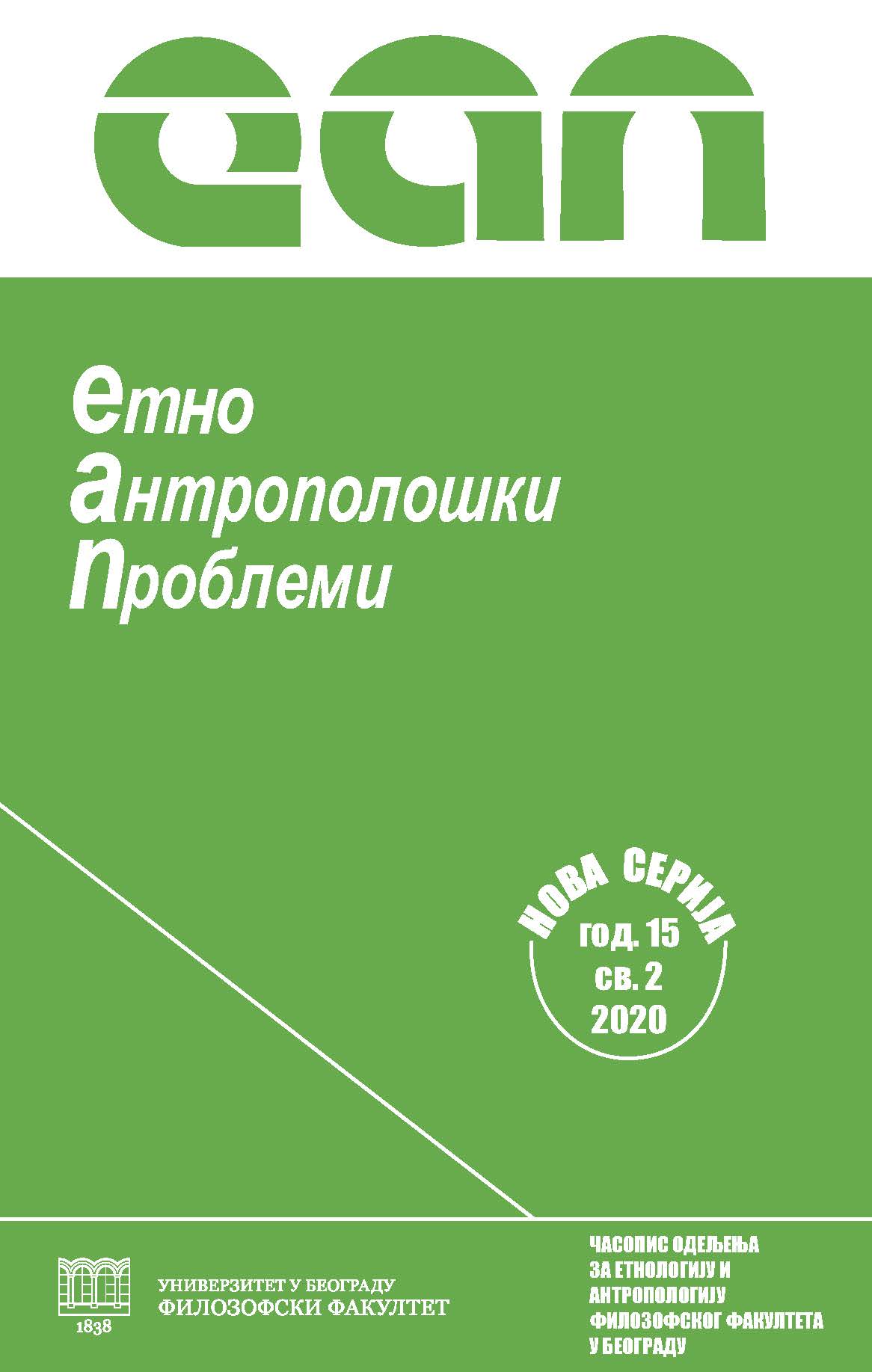 Education in the Performing Arts in Serbia Between Academic and Self-Education Practices Cover Image