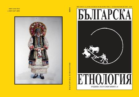 The Museum and the Encounter with the Audience in the
Information Age. Social Media as a Shared Space for Dialogue Cover Image