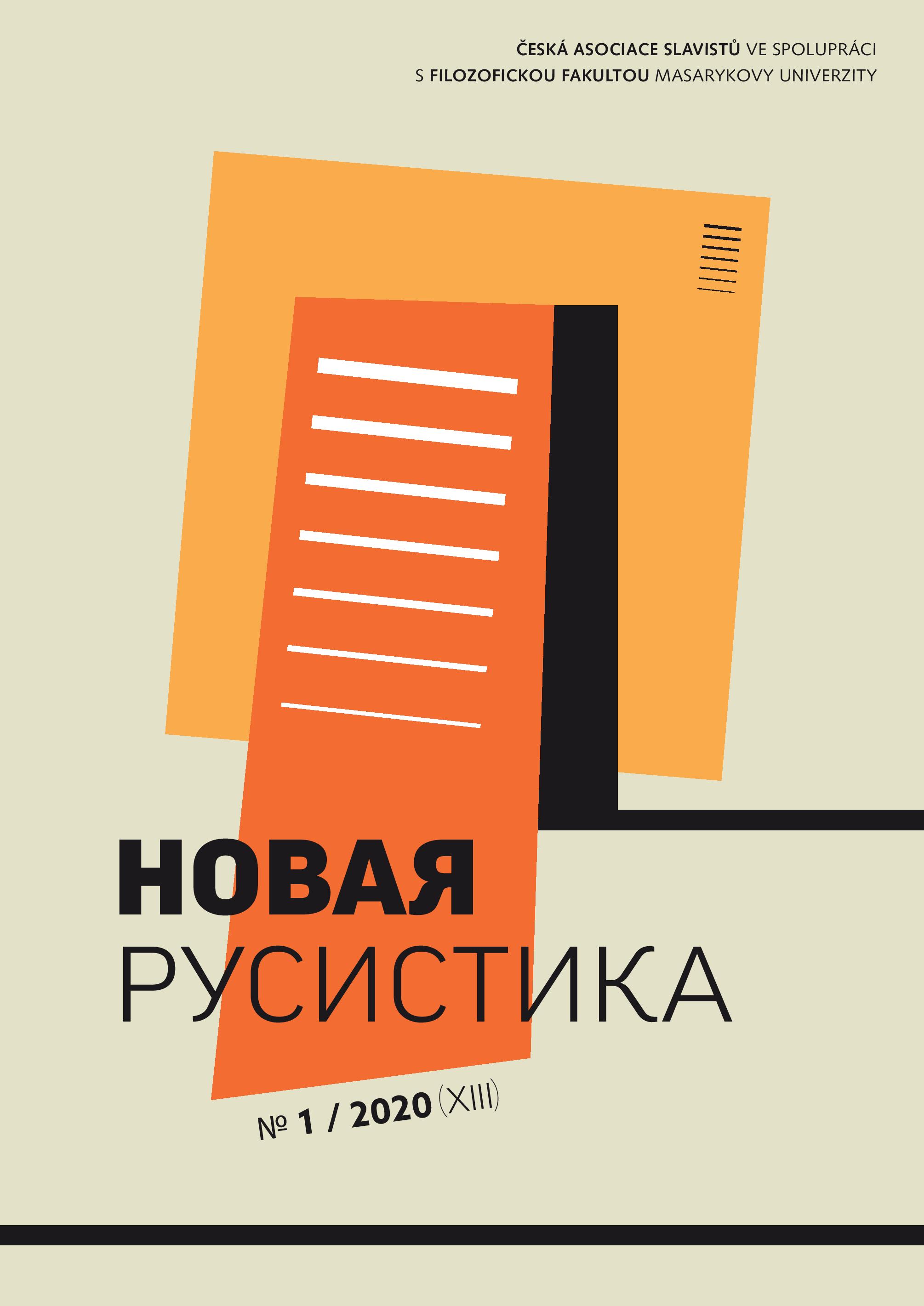 Dora Vey lives and works in St. Petersburg : Russian poetry written by people and algorithms Cover Image