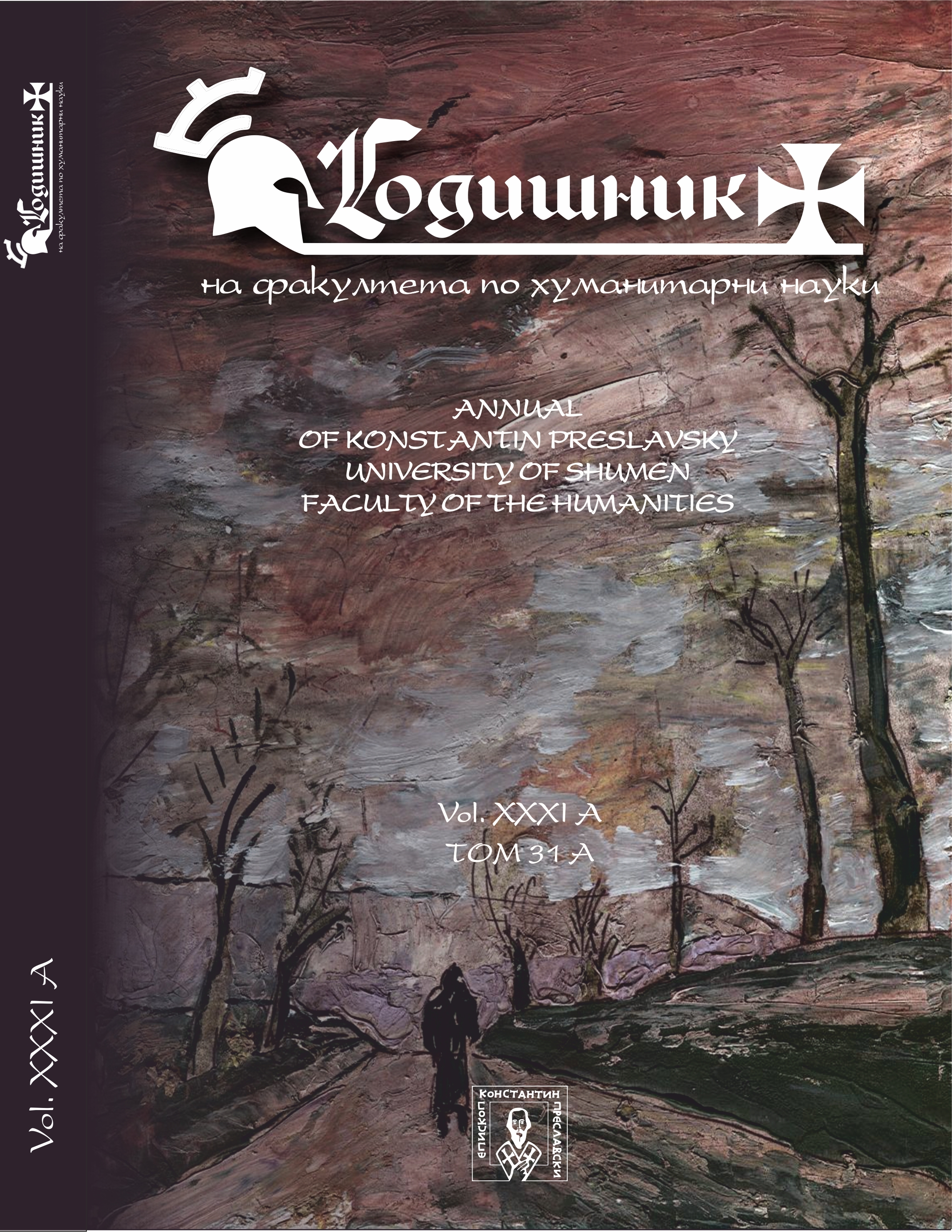 The Balkan geopolitical knot and the Bulgarian choice Cover Image