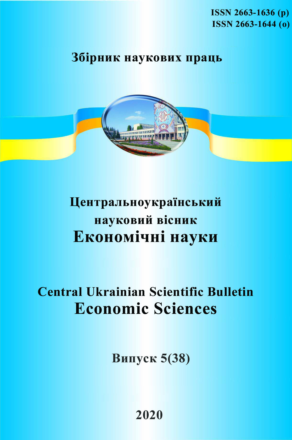 Information Support of Marketing Statistics of Innovative Enterprises Cover Image