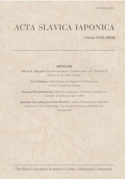 Marina Matešić and Svetlana Slapšak, Gender and the Balkans Cover Image