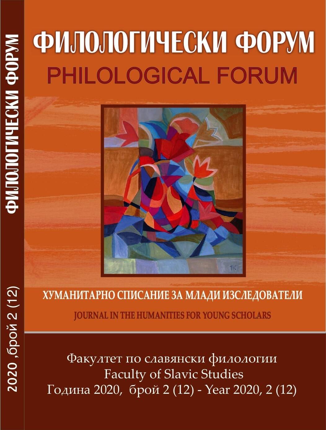Word-formation Adaptation of Recent French Borrowings in Czech Cover Image