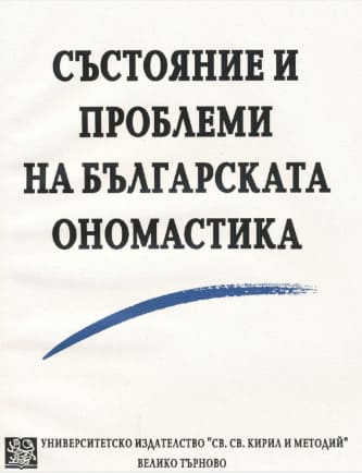 A Relict Surname Model Cover Image