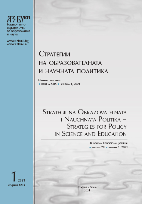 Actual Tendencies in the Legislative Regulation of the Higher Education in Bulgaria Cover Image