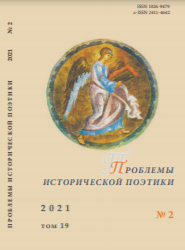 Rhetoric and Poetics of Dostoevsky’s Pushkin Speech Cover Image