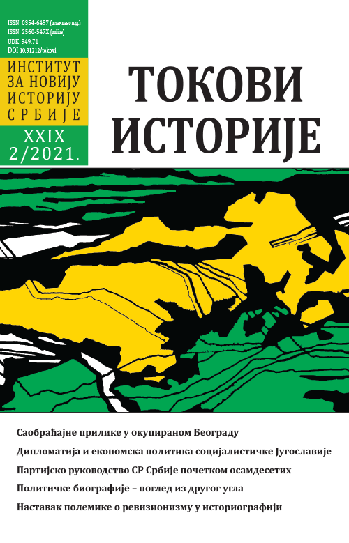 Nebojša Vladisavlјević. Antibirokratska revolucija. Beograd: Arhipelag, 2020. Cover Image