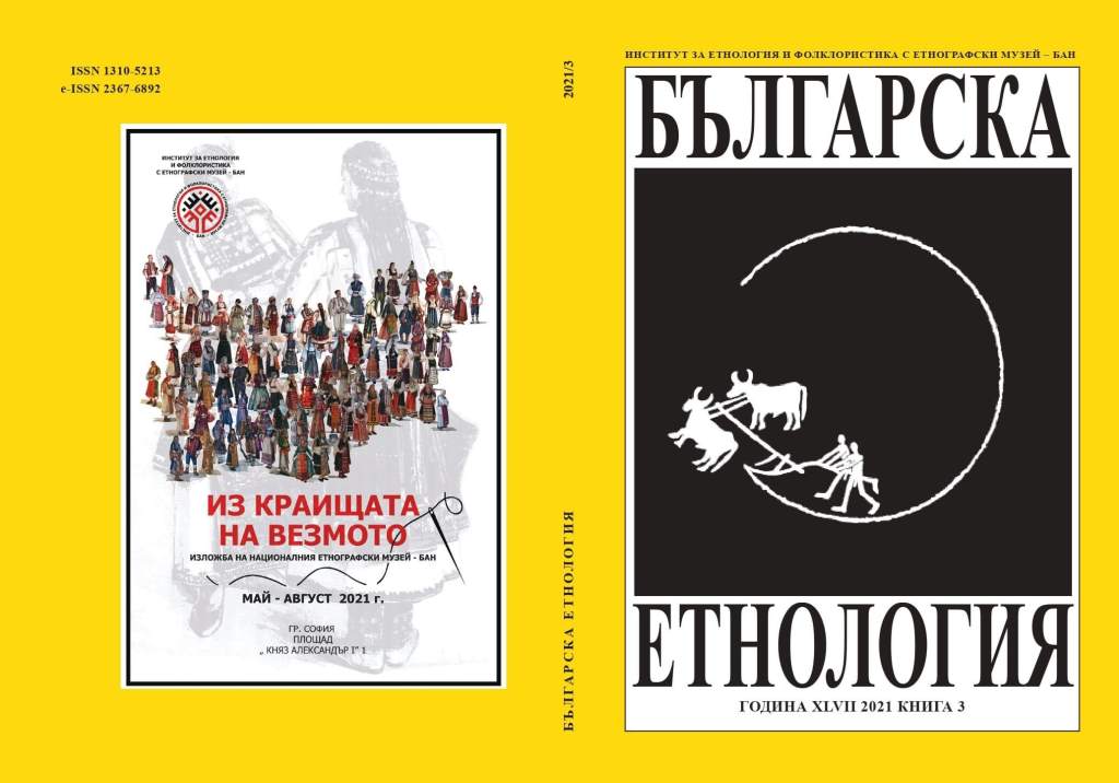 Thraco–Roman Stories in Contemporary Bulgaria: (Re)negotiating Antiquity through Historical Reenactments Cover Image
