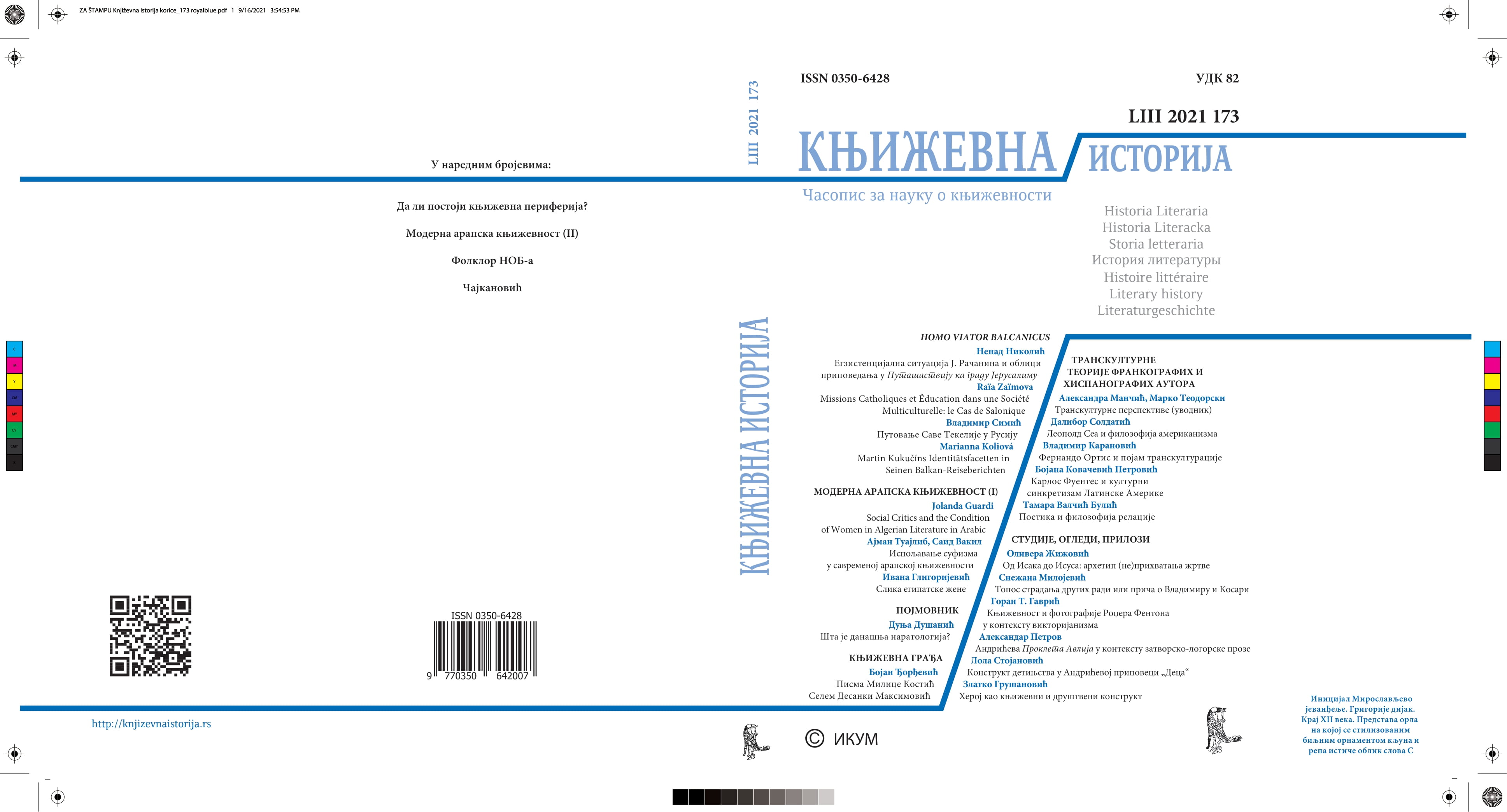 Sava Tekelija’s Journey to Russia: A Sketch of Eastern Europe  in the Notes of an Enlightenment Noble Cover Image