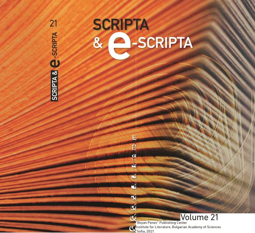 Interdisciplinary Analyses of the Codex Marianus, Vienna Part (Cod. Vind. slav. 146) Cover Image