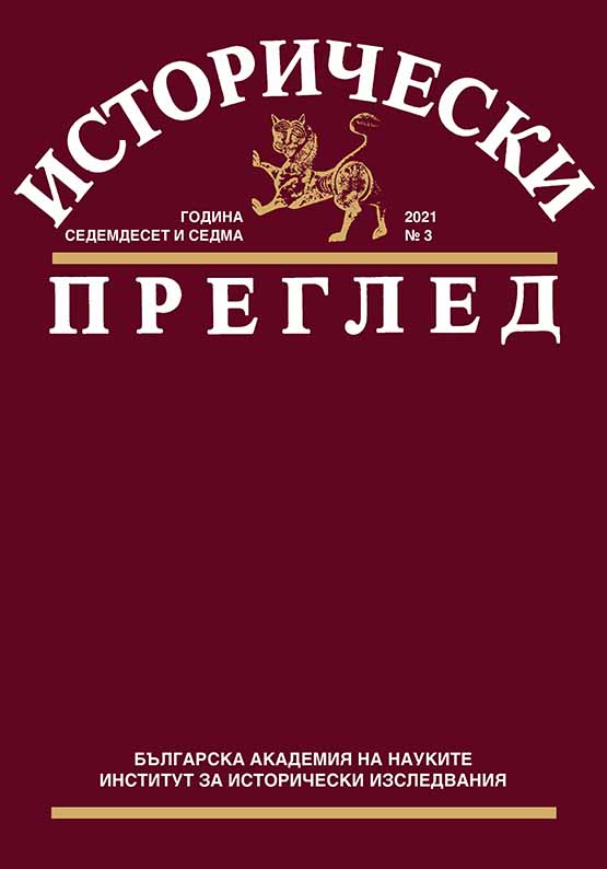 История на библиотеката при Институт за исторически изследвания – БАН