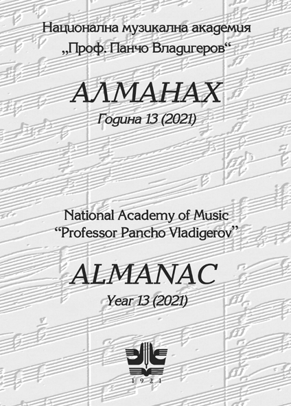 Origin and Development of the Historical Predecessors of the Modern Bassoon – Dulcian and Baroque Bassoon Cover Image