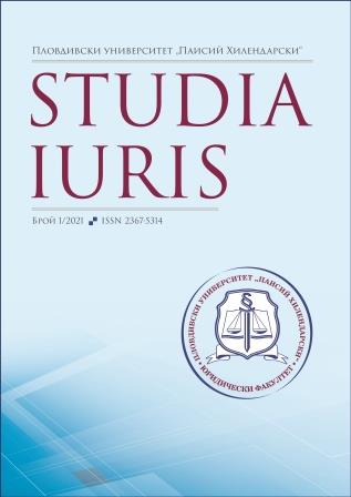 The Free Development of the Individual in the Context of the Evolution of the Constitution Cover Image