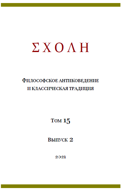 ДАМАСКИЙ В АЛЕКСАНДРИИ (1). ИЗБРАННЫЕ ФРАГМЕНТЫ ЕГО «ФИЛОСОФСКОЙ ИСТОРИИ»