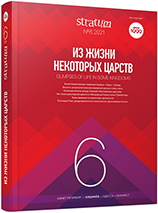 Comprehensive Archaeological and Palaeoecological Studies of the Holocene Chronosequence in the Southern Taiga of the Middle Yenisei Cover Image