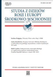 Functioning of Local Self-Government in the Contemporary Non-Democratic State. The Case of the Republic of Belarus in 1991-2019 Cover Image