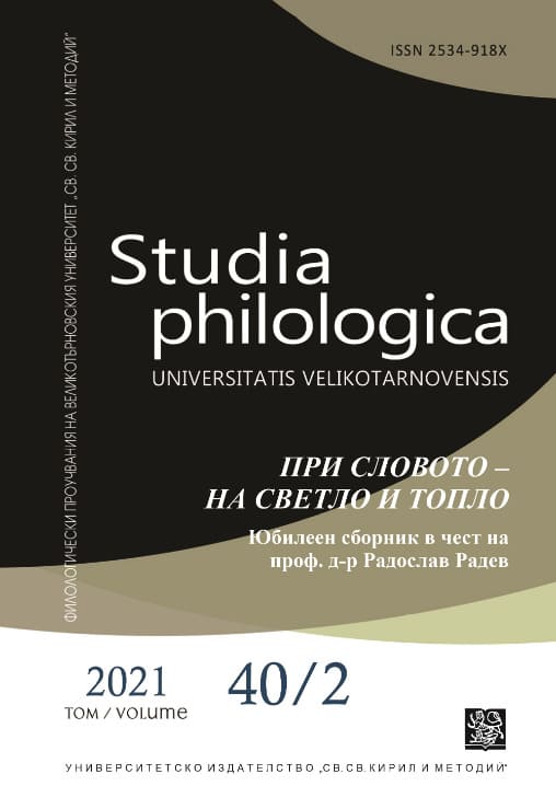 The Text as a Tool for Mastering Culture and Values Cover Image