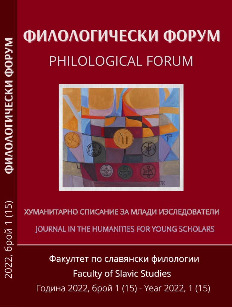 AN ATTEMPT AT TELLING THE TALE OF A PHD STUDENT’S SPECIALISATION IN VIENNA IN 2004 AS PRESENTED BY A SERIES OF E-MAILS TO PEOPLE OF RENOWN AND ACADEMICS Cover Image