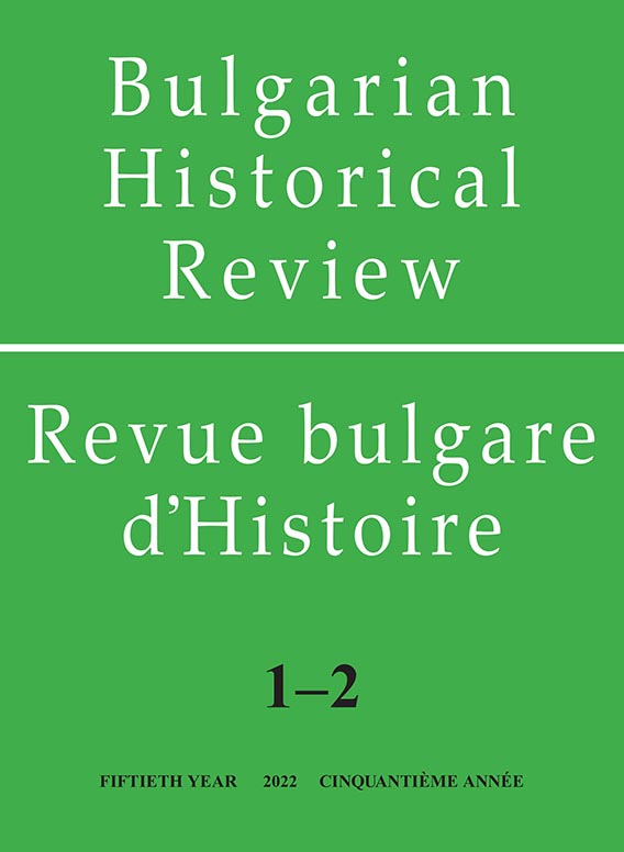 Reflecting on the Craft of the Historian: Notes on the Margins of Snezhana Dimitrova’s Book Cover Image