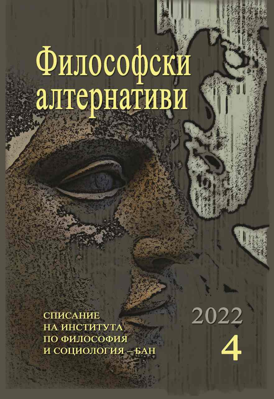 Hristo Hristov's Monograph on the Philosophy of John Rawls Cover Image