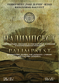 TRANSLATING FOR THE FRAUENKIRCHE DRESDEN Cover Image