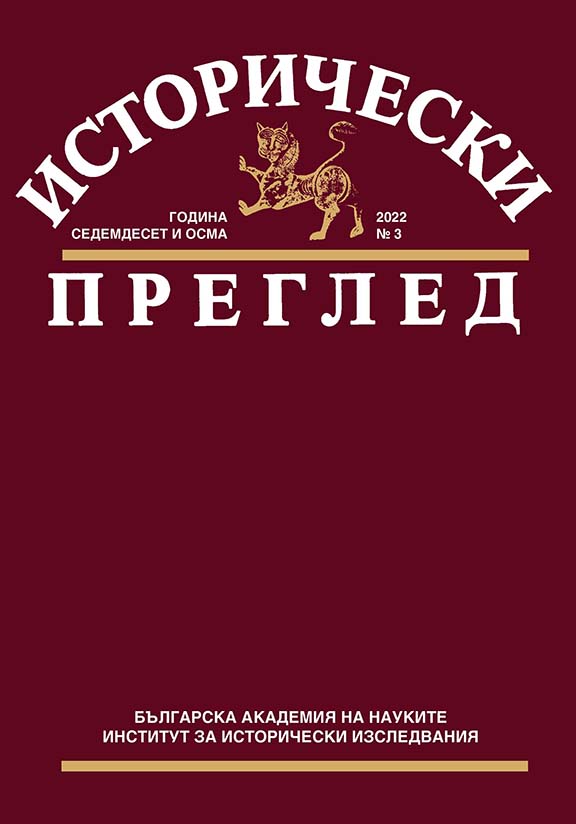 Кой е адресатът на писмото, включено под № 16 в документалната сбирка Ponemata diaphora