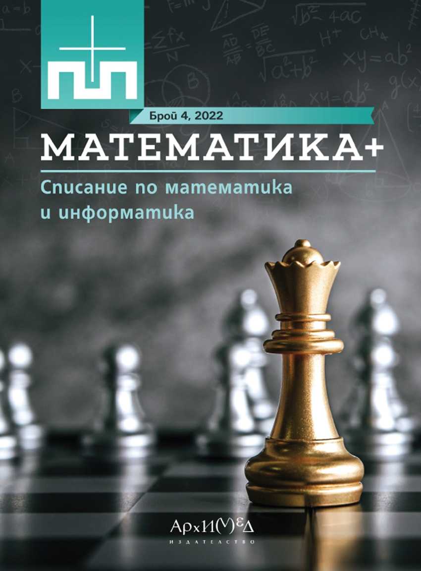 Approaches, ideas and shared experience in artificial intelligence education in school Cover Image