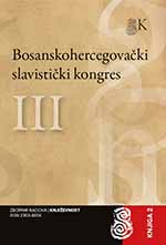 Vladana Perlić and Radmila Petrović: A study of intercrossed reading Cover Image