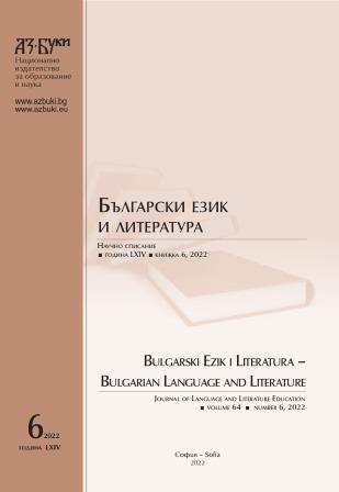 How Students Use the Conjunctions nito – nito, tu – tu and hem – hem. National survey Cover Image